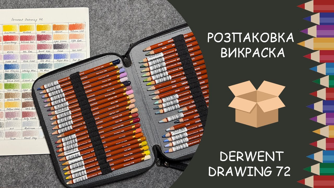 Розпаковка і викраска нових Derwent Drawing 72