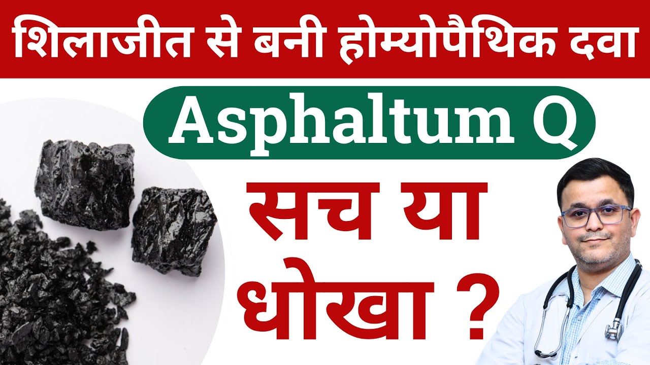 Asphaltum Q homeopathic medicine Shilajit homeopathy medicine Asphaltum 6CH Asphaltum 6x #RxHpathy