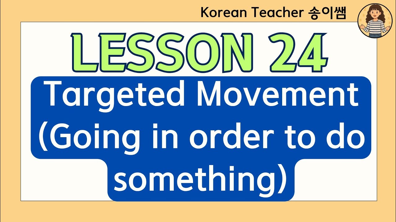 Korean for Beginner 24: Going in order to something