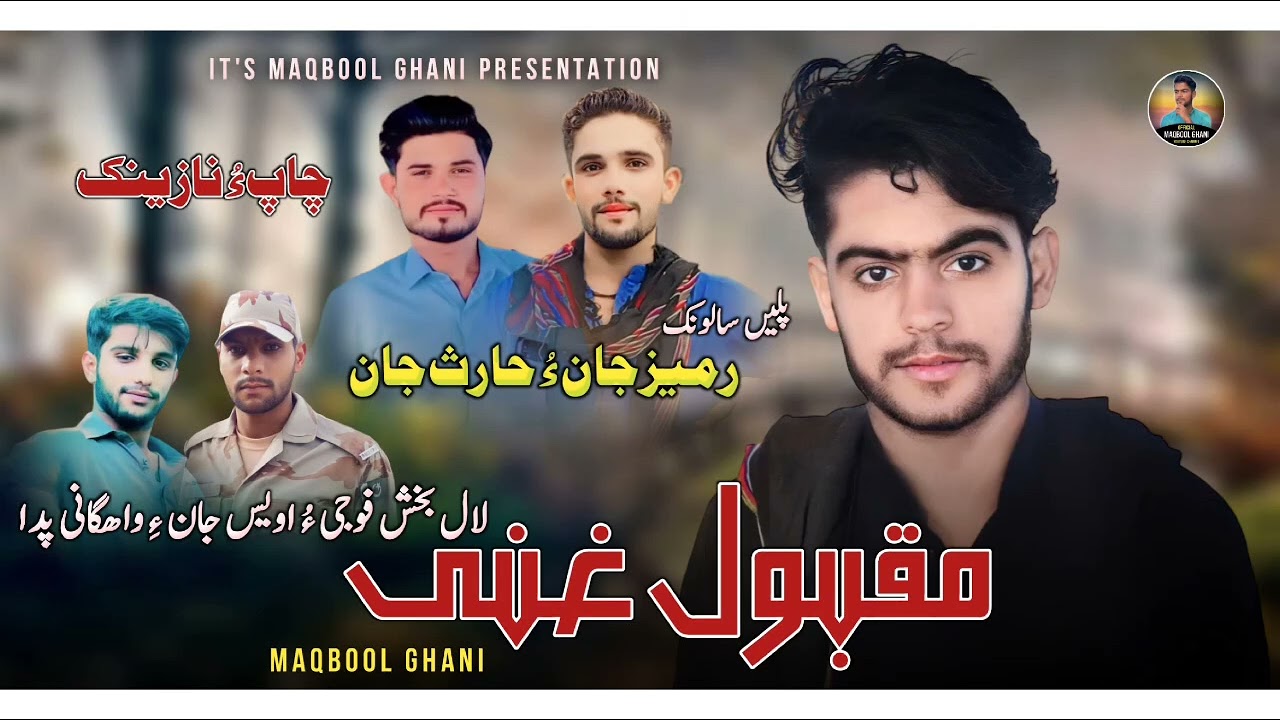nazik | salok Haris Jan $ rameez Jan | maqbool ghani | Balochi wedding song nazik |....