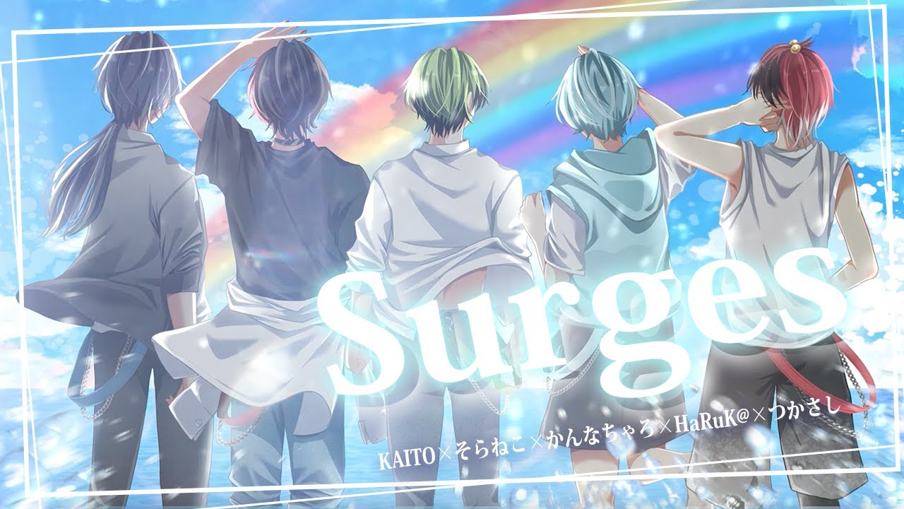 Surges／Orangestar 歌ってみた【めろぱか/BOOMMENT】【KAITO&times;そらねこ&times;かんなちゃろ&times;はるかっと HaRuK@&times;つかさし】