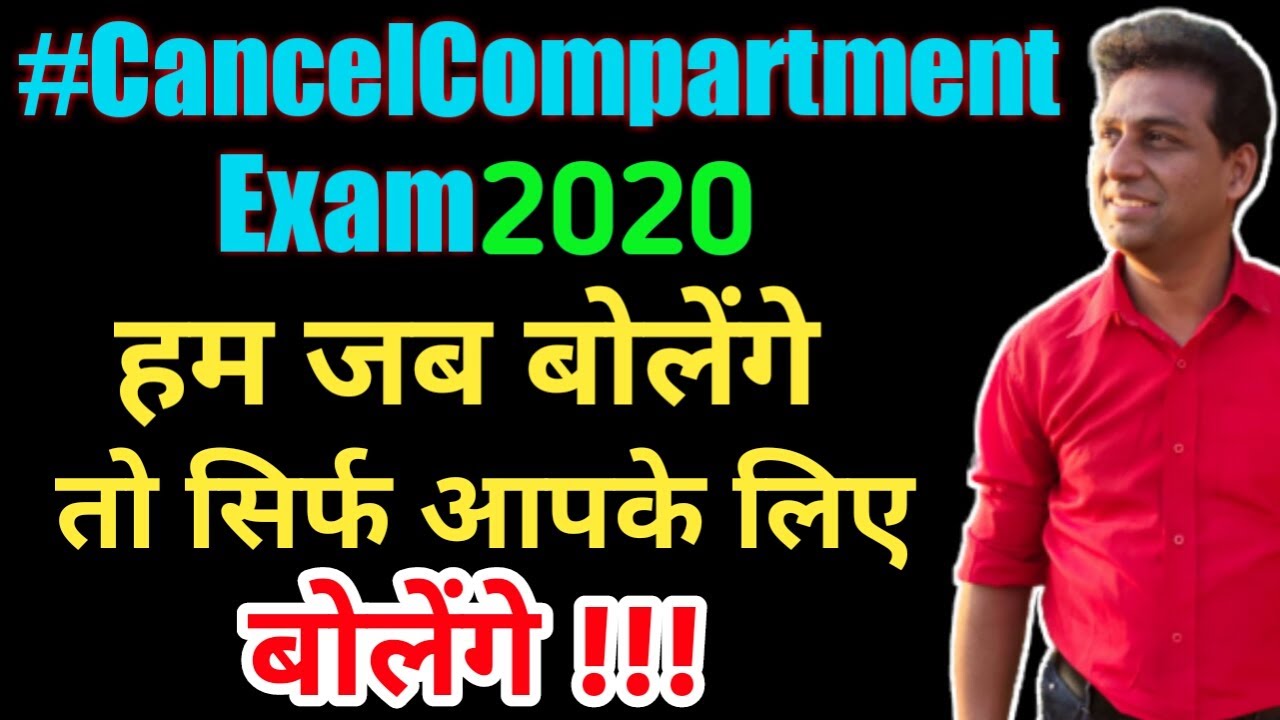 #CancelCompartmentExam2020, Please Support Us!!! Cancel Cbse Compartment | cbse compartment exam