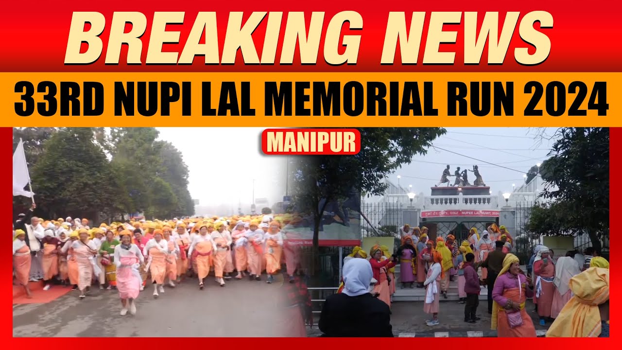 Manipur: Hundreds of Women in Imphal Participate in 33rd Nupi Lal Memorial Run 2024 | News9