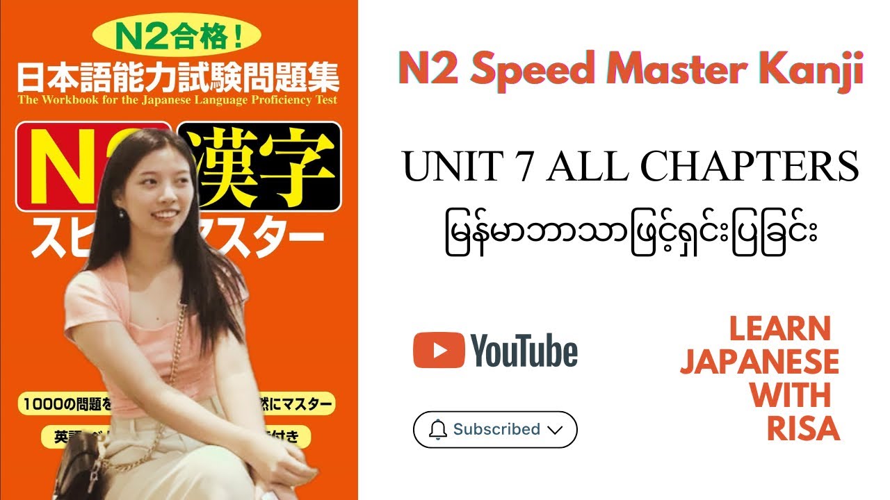 N2 Speed Master Kanji Unit 7 All Chapters (မြန်မာ)