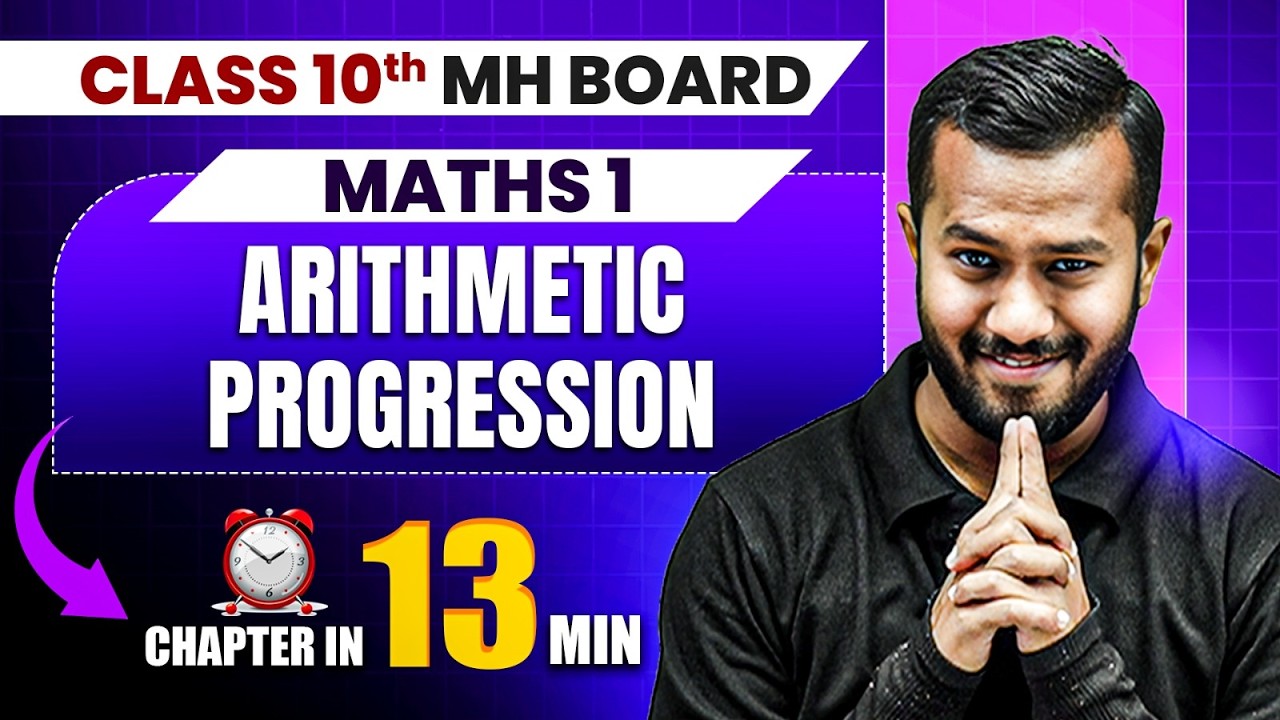 🎯Arithmetic Progression | CHAPTER IN 13 MINUTES | MATHS 1 | Class 10th MH Board