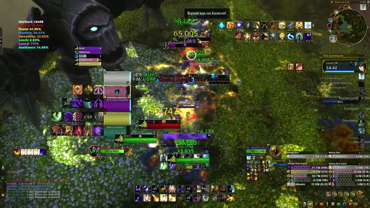 WOW DRAGONFLIGHT - DISCIPLINE PRIEST - The Everbloom MYTHIC+ 28 - SEASON 3 - WEEK 17 26sec OT