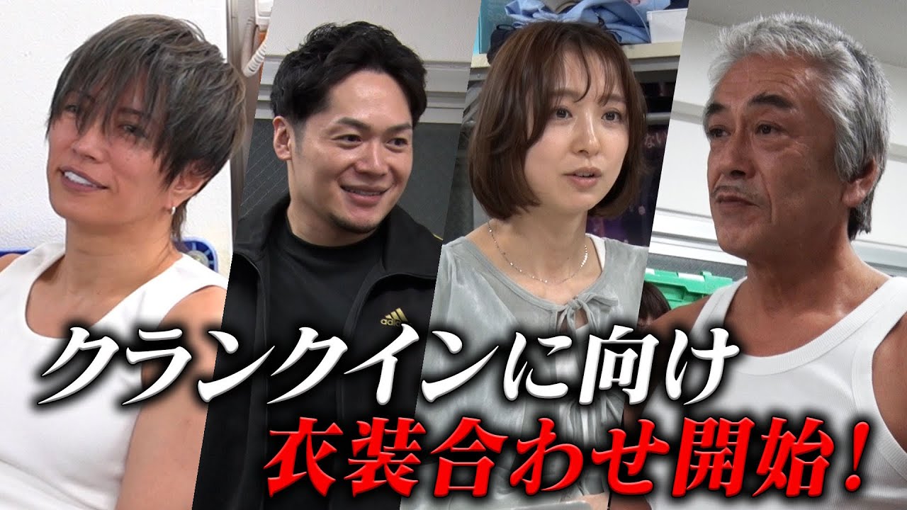 大物俳優陣たちがクランクインに向けて続々と動き始めました！