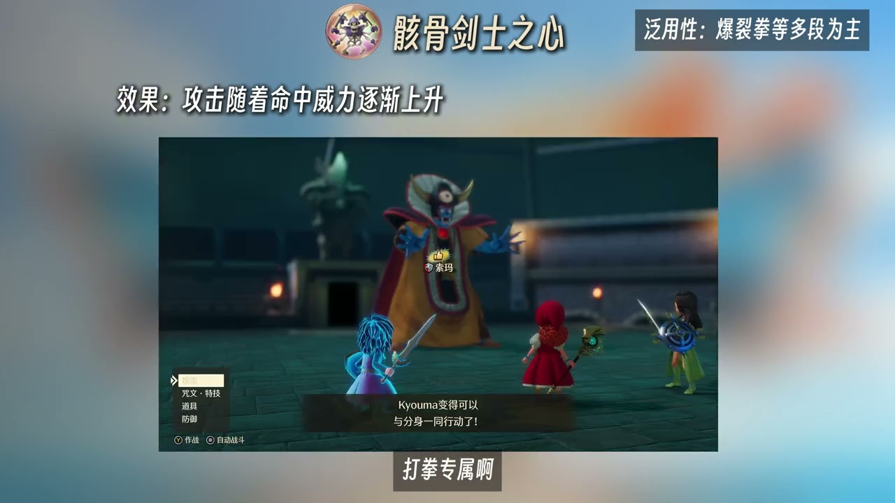 【DQ7Re】勇者斗恶龙7重置中强力的怪物之心盘点