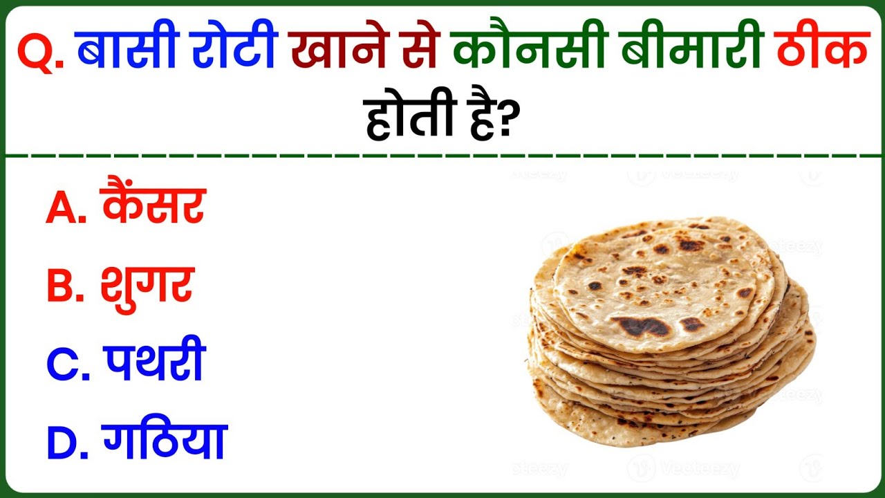 GK Question || GK In Hindi || GK Question and Answer || GK Quiz || Mystery Mind Gk || Part 3