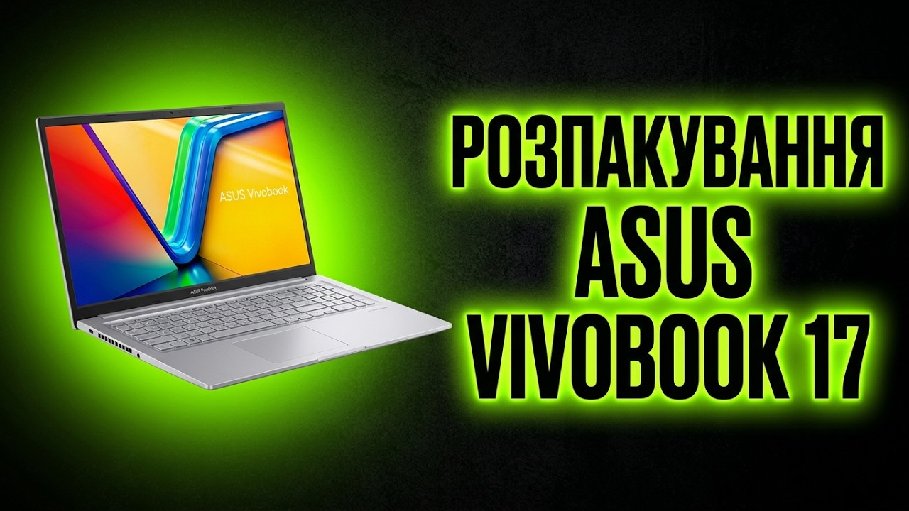 Відеорозпакування із MOYO — Ноутбук ASUS Vivobook 17 X1704VA-AU210 (90NB10V1-M007V0)