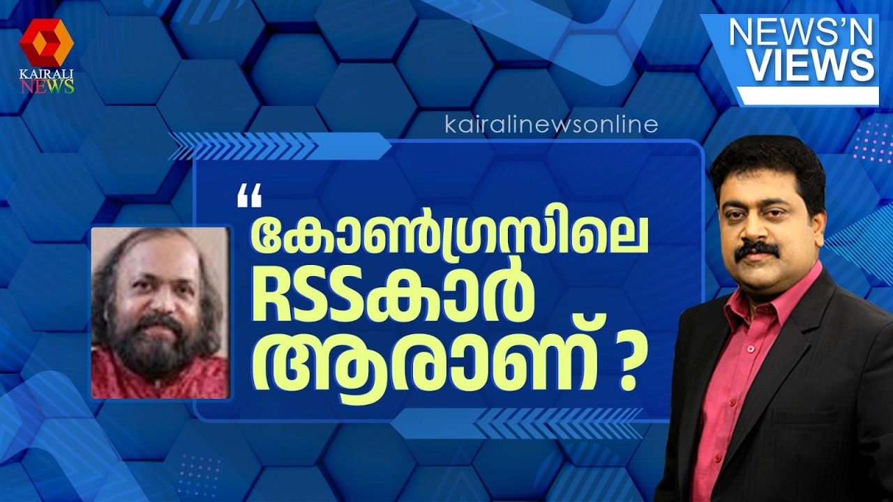 കപിക്കാടിനെയും വി ഡി സതീശൻ പറ്റിച്ചു എന്നതാണ് അതിശയകരം | Congress | Sunny M. Kapicadu
