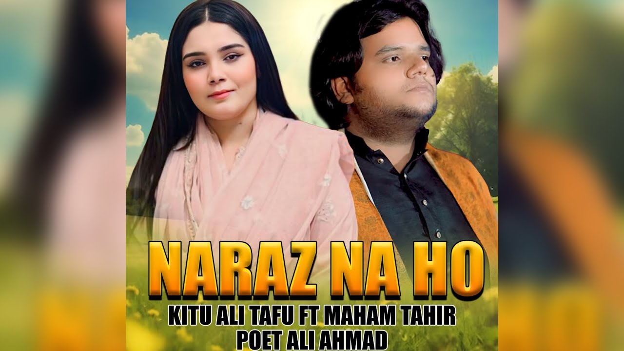 ALLAH HAFIZ WATAN NASEEB HOWI | VIRAL SONG | NARAZ NA HO |MAHAM & KITTU