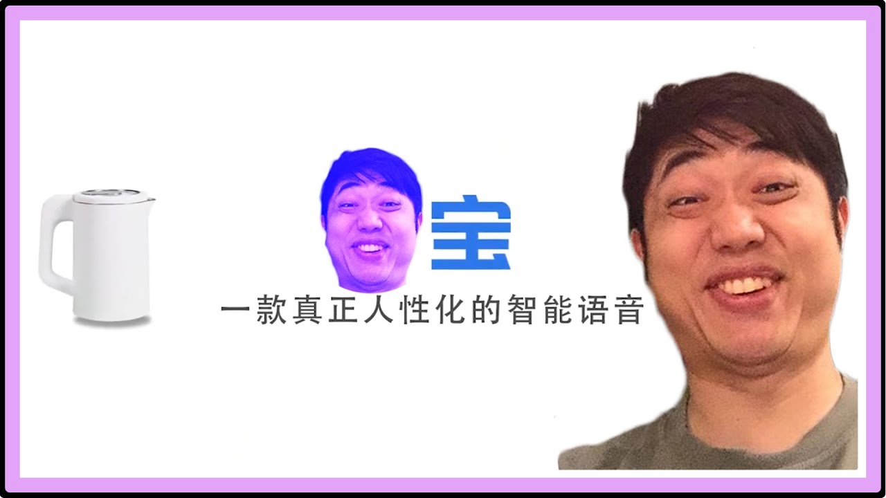皮寶，一款真正人性化的北七語音 ft 老皮