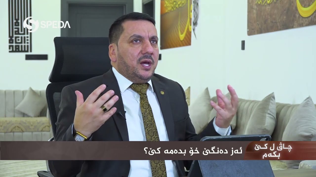عبدالرحيم بربهاري | چاڤ ل کێ بکەم ؟ | 22 | ? Abdulrahim Barbhari | Çav l Kê Bkam