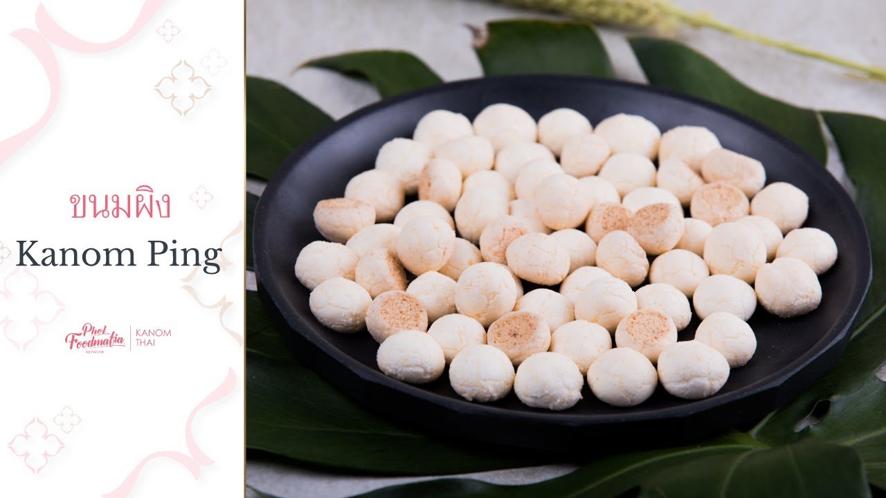 (ENG) KANOM THAI : Kanom Ping