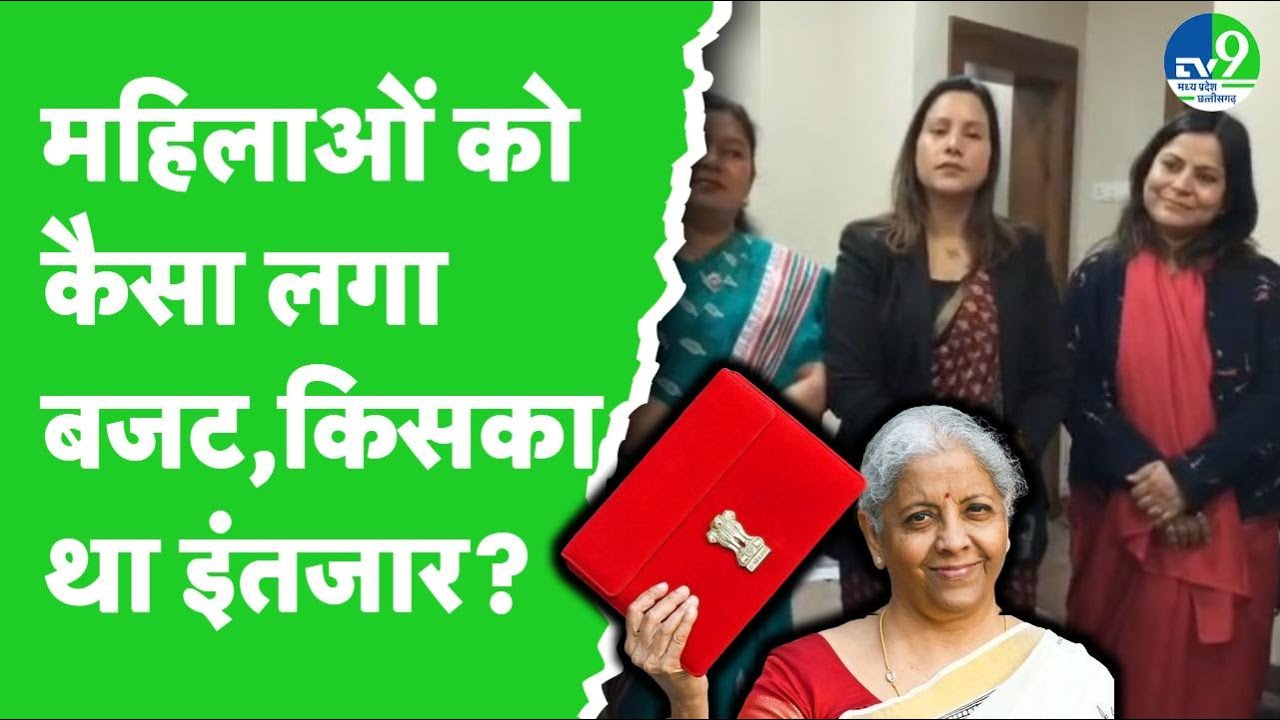 Budget 2026 LIVE Update : Nirmala Sitharaman के बजट से महिलाओं को इस चीज का था खाश इंतजार?