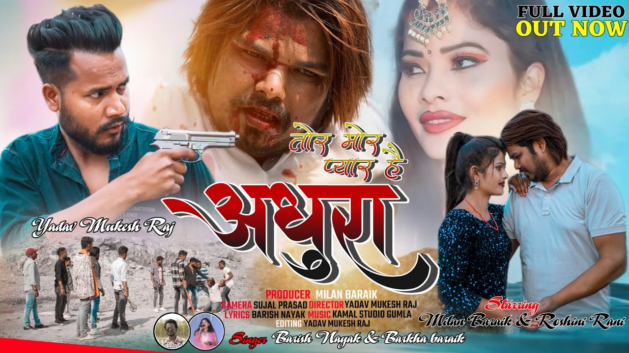 तोर मोर प्यार है अधुरा//New nagpuri romantic song//real love story video//barkha&barish nayak//