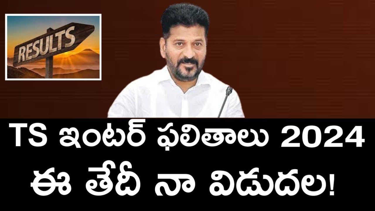 Ts Inter Results 2024 | Ts inter results 2024 Release Date | Ts inter results 2024 latest