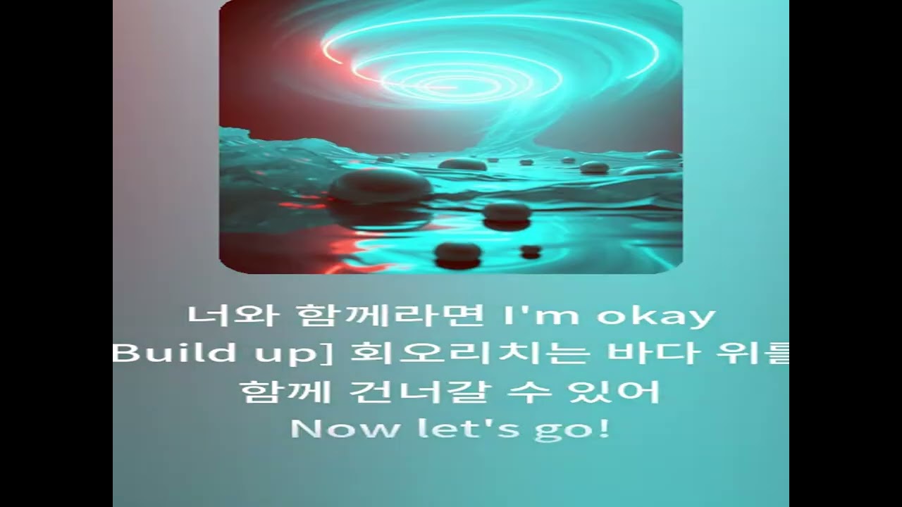 WHIRLWIND (회오리)3