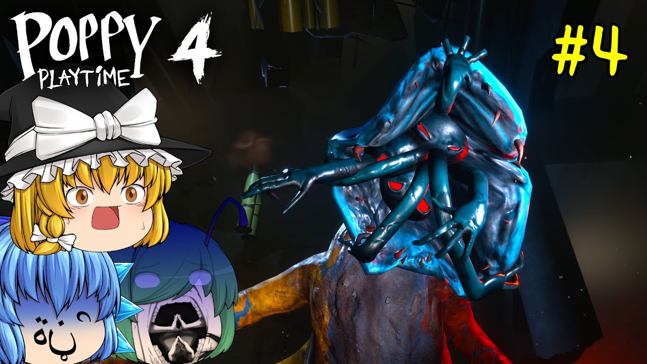 【ゆっくり実況】暴走して制御の効かない恐ろしい粘土の塊に襲われました - Poppy Playtime - Chapter 4【ホラーゲーム】#4