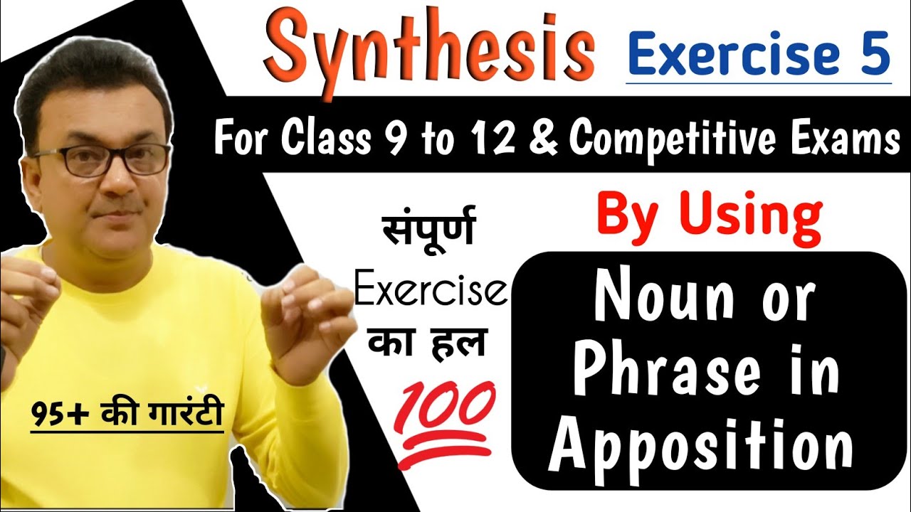 Synthesis of Simple Sentences By Using Noun/Phrase in Apposition - Exercise 5 | CBSE/UP Boards |