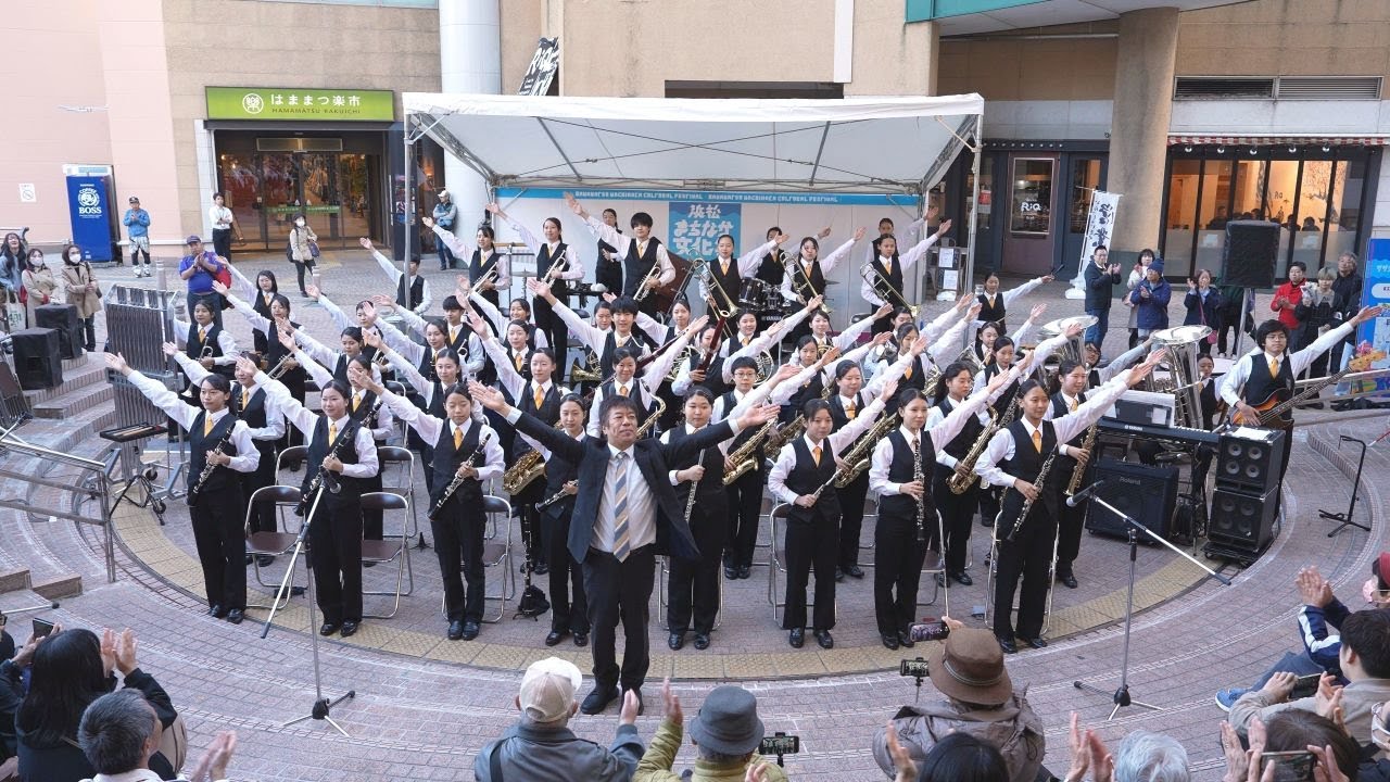 浜松日体中・高等学校 吹奏楽部 浜松まちなか文化祭