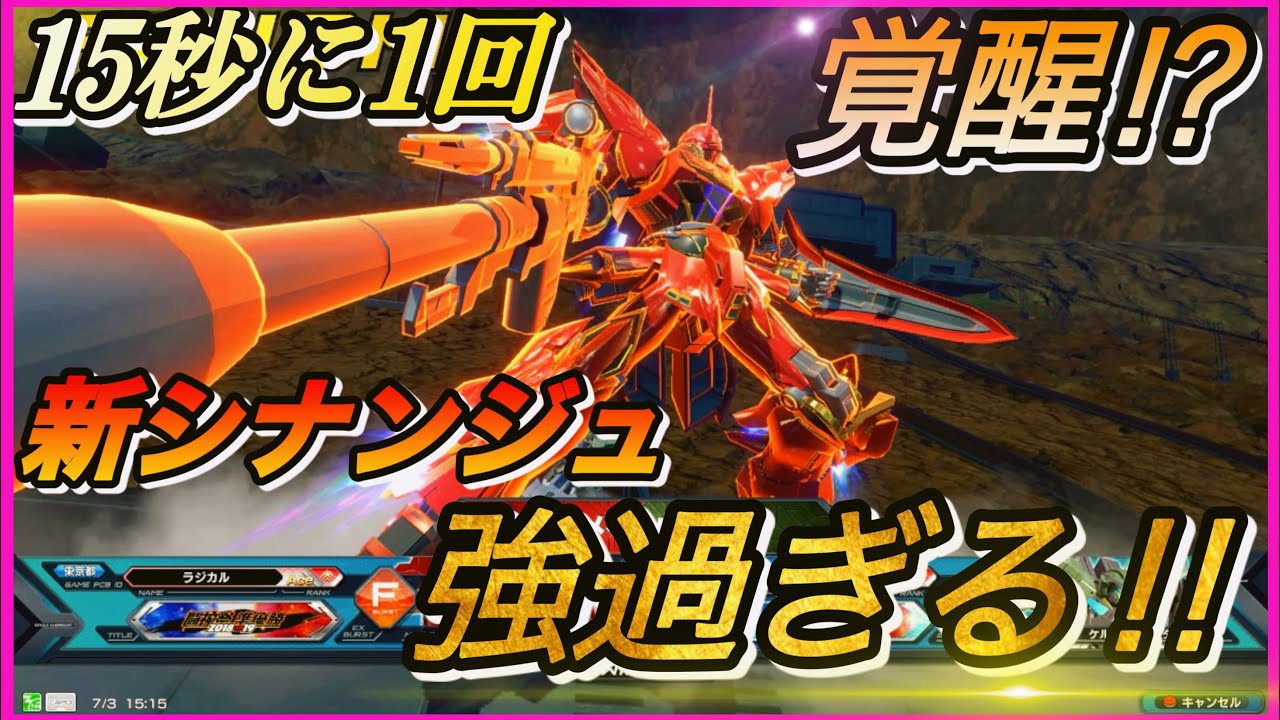 【オバブ】高回転率時限強化でハイパワーキャラに⁉︎ラジカルシナンジュ適当実況【シナンジュ視点】【ラジカル視点】