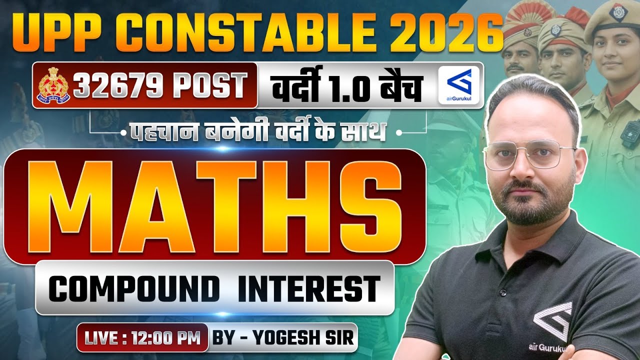 UPP Constable 2025 | वर्दी 1.0 Batch | Maths |Compound Interest #01 | By Yogesh Sir | #airgurukul