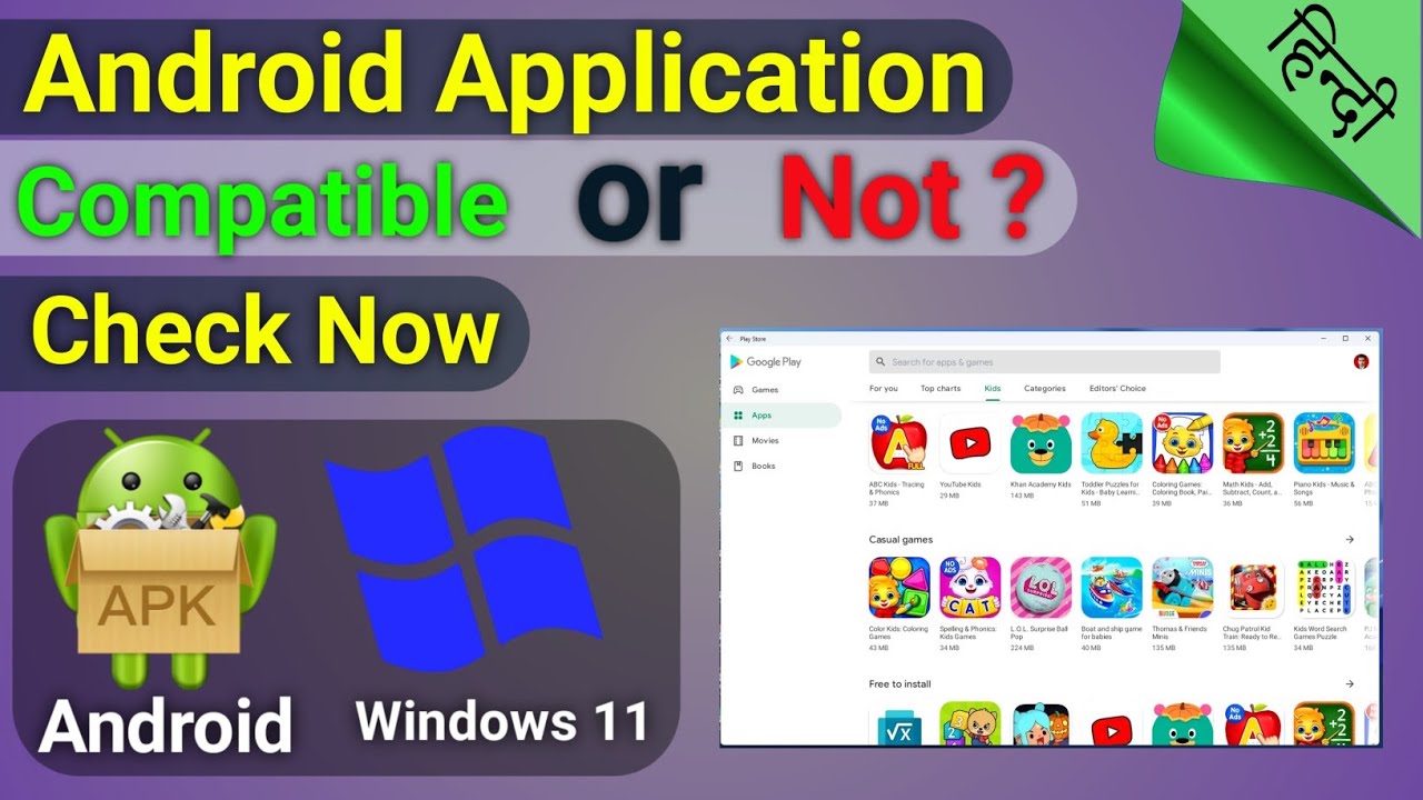Windows 11 Android Apps Compatibile or Not? | Windows 11 Supported Android App List | WSA