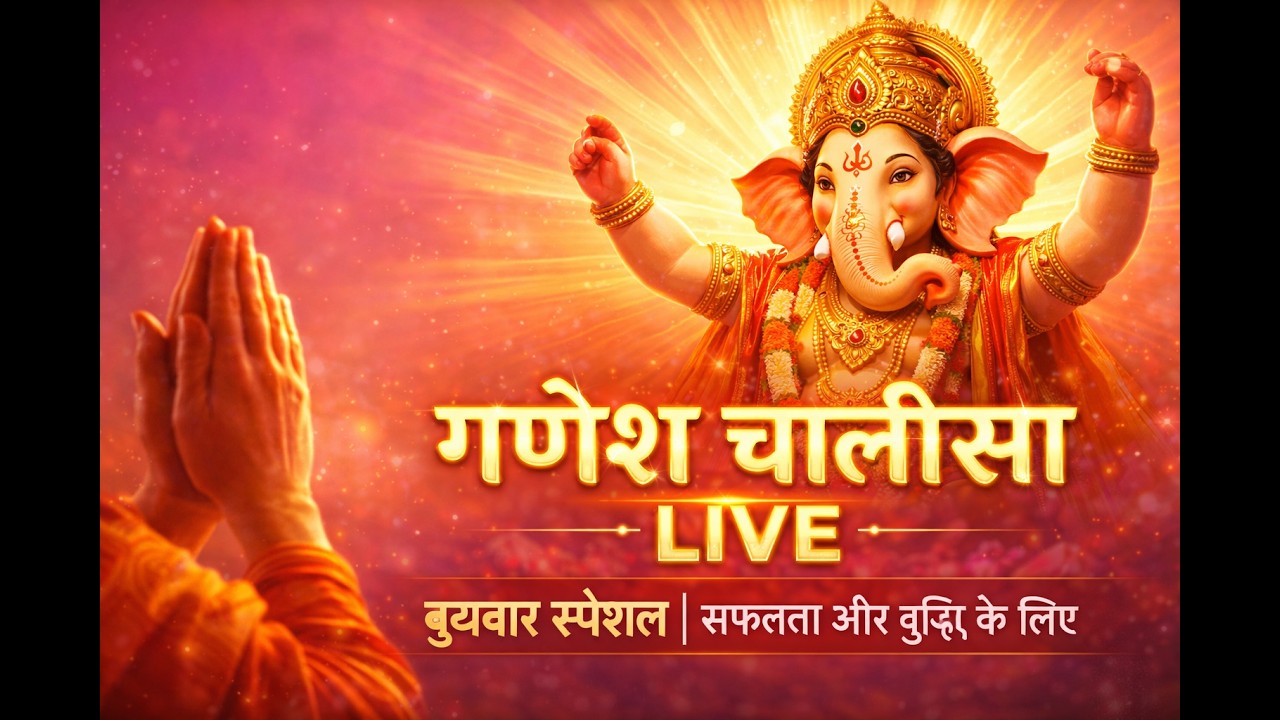 ॐ गं गणपतये नमः | Ganesh Mantra Aarti Non Stop Loop 8 Hours Live | Bappa Morya Special 2026
