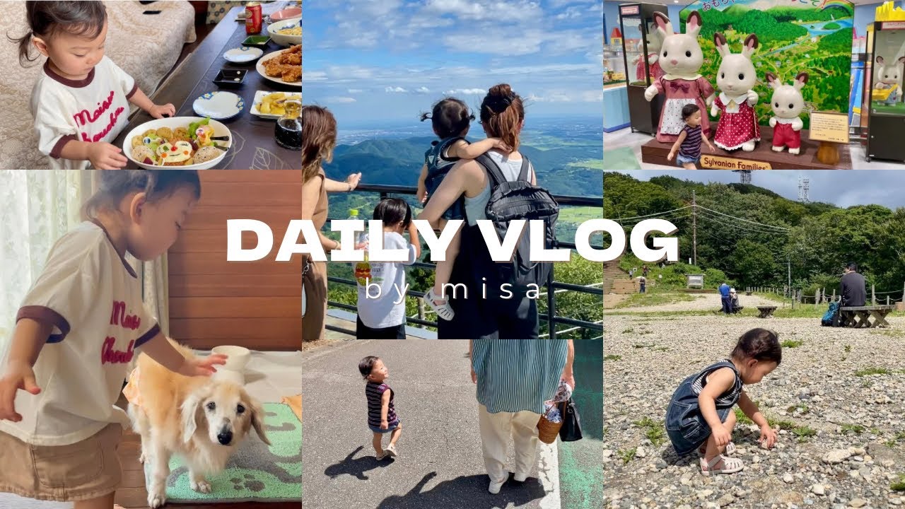 【vlog】2泊3日で実家&義実家帰省🏡壬生おもちゃ博物館🧸ばぁばと甥っ子と筑波山にお散歩🚠シフォンとクッパ🐶💛