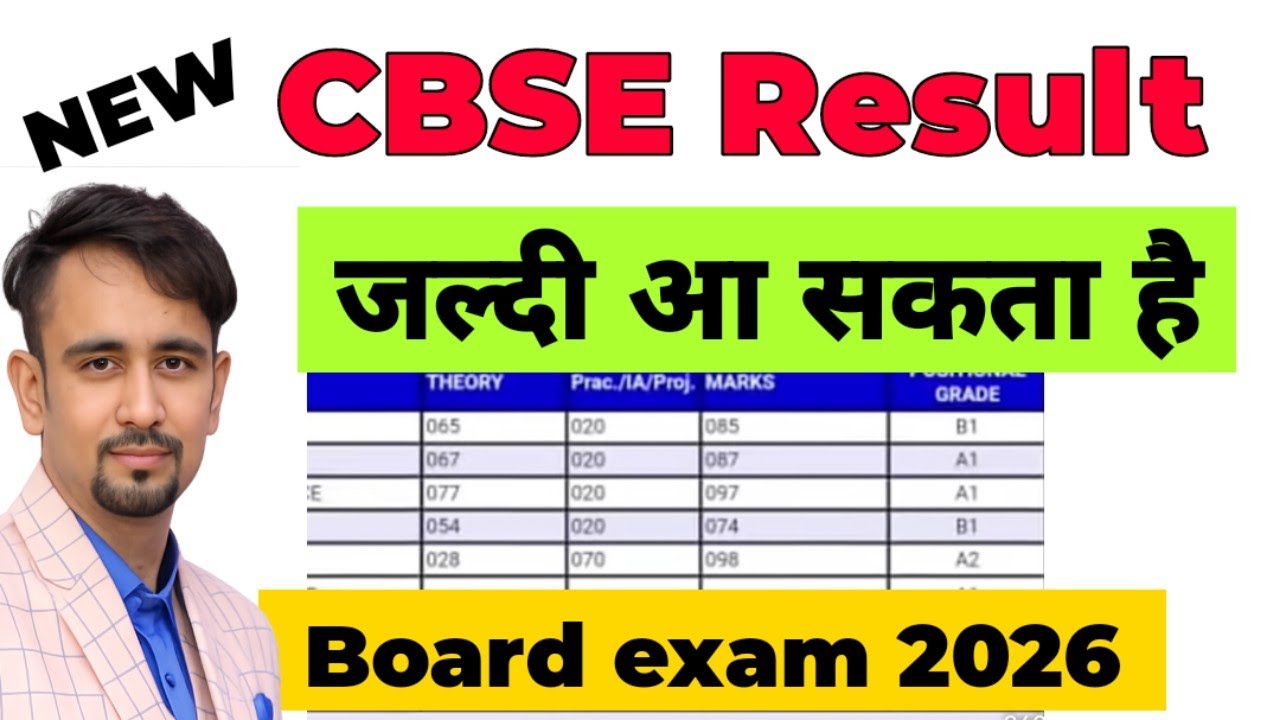 😧cbse result kab aa raha hai 2026 ka / cbse board exam result date 2026 / class 10 &12th result 2026