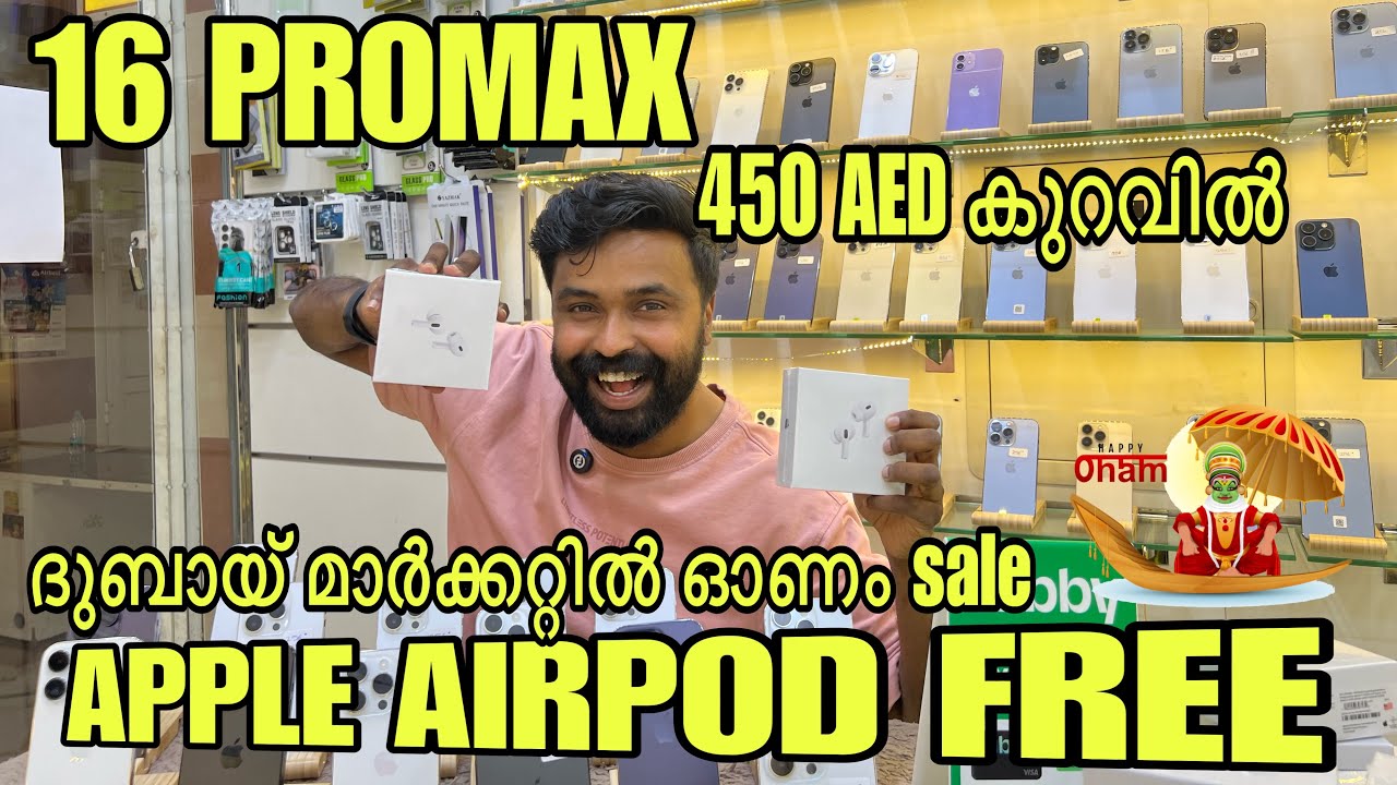 എല്ലാ ഐഫോണിന്റെ കൂടെയും ആപ്പിൾ airpod കൊടുക്കുന്ന ഒരു കിടിലൻ ഓഫർ 🔥