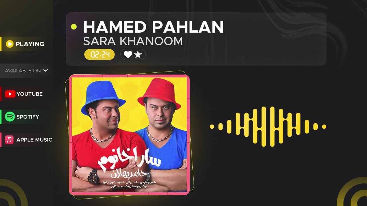 Hamed Pahlan - Sara Khanoom ( حامد پهلان - سارا خانوم)