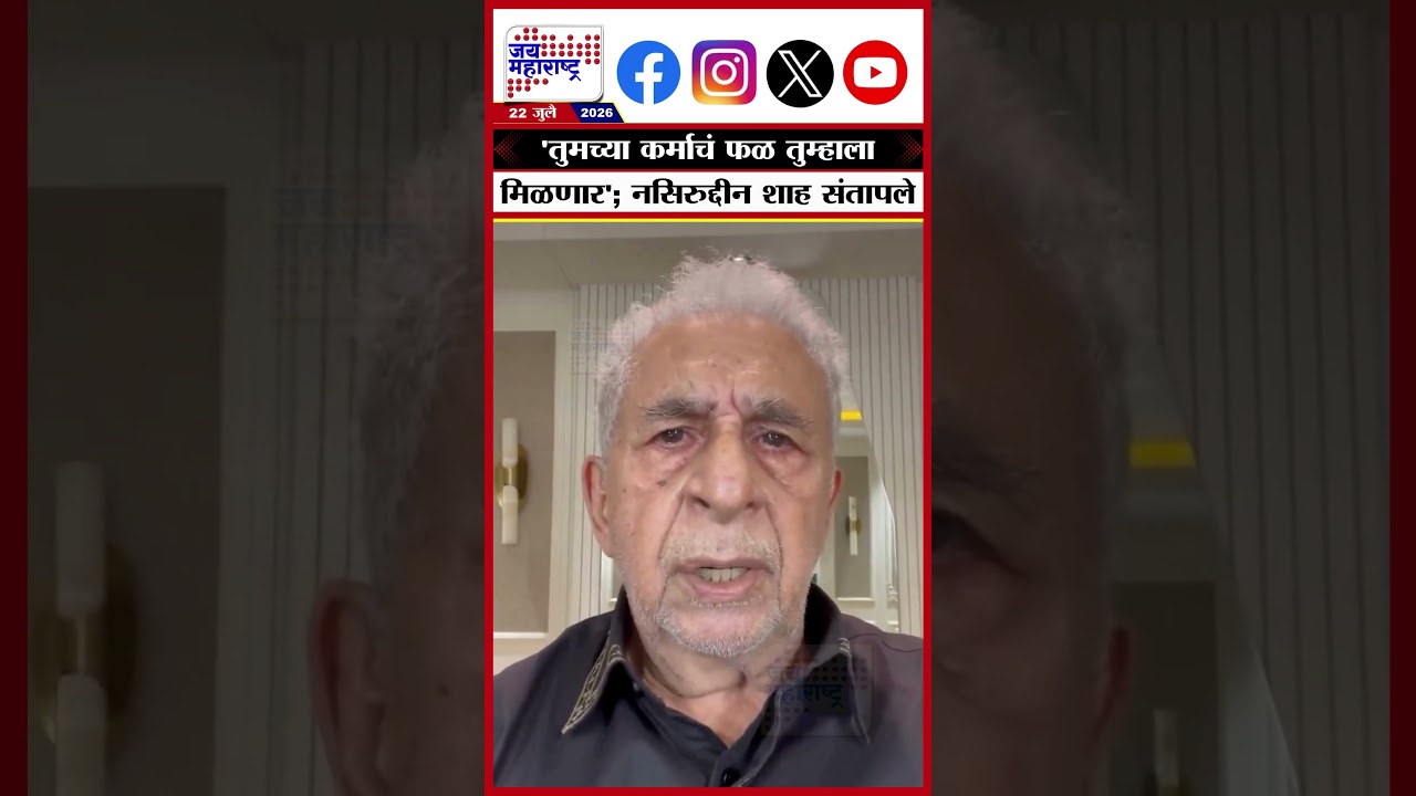 Naseeruddin Shah: 'You will get the fruits of your deeds'; Naseeruddin Shah got angry