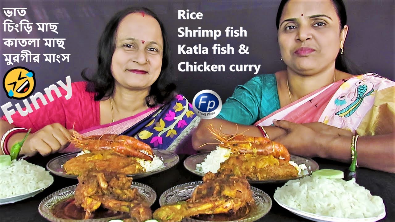 CHICKEN CURRY RICE – SHRIMP  KATLA FISH KARI EAT CHALLENGE | MACH MANGSHO VAT EATING COMPETITION
