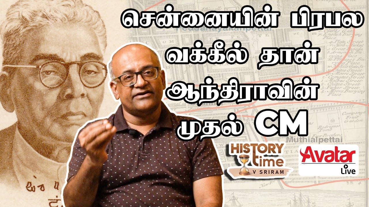 சாக்கடை to Broadway | வேற level-ல் Real estate செய்த வெள்ளைக்கார துரை | History with V Sriram