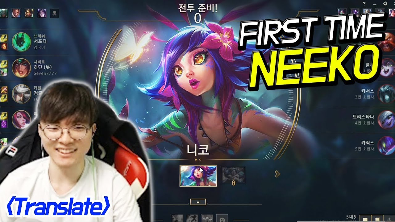 Faker first time Neeko stream!! I got caught | Faker's Stream highlights (Translated)