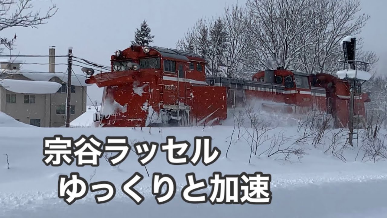 宗谷ラッセル、ゆっくりと音威子府スキー場前を通過