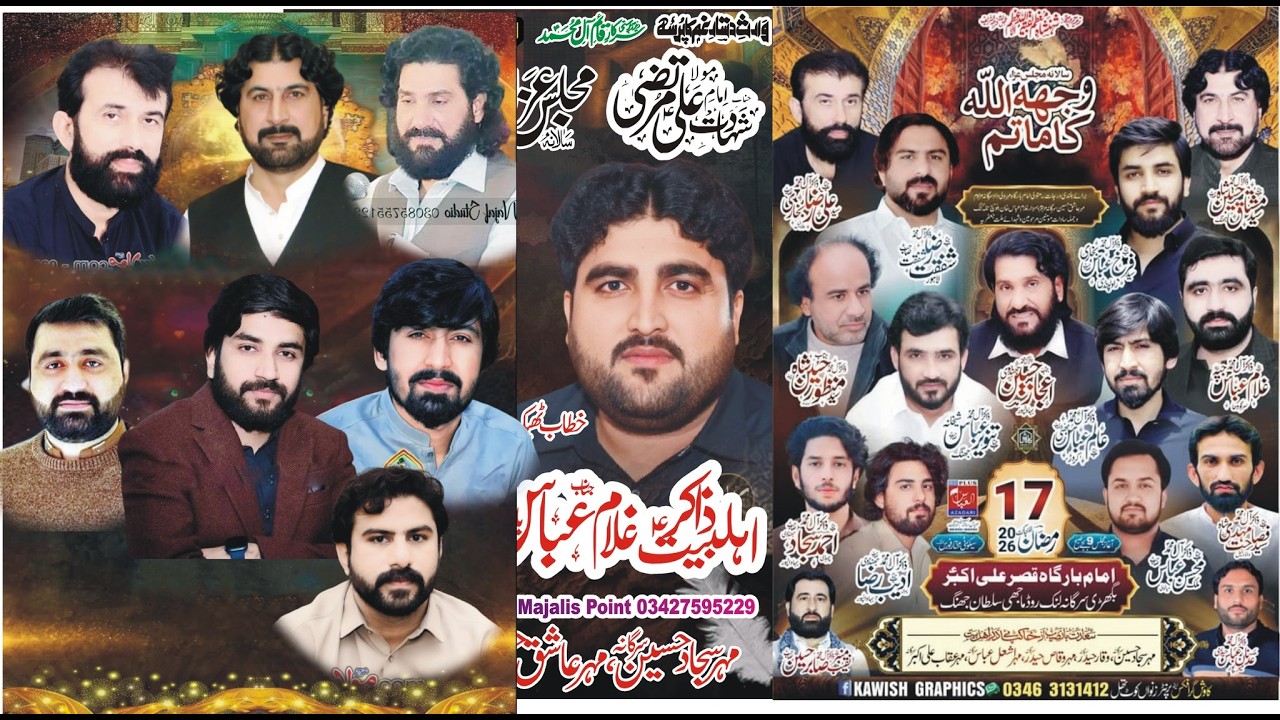 Live Majlis 17 Ramzan 2026 Bhagri Sargana Jhang Live On Imran Majalis Point 03427595229
