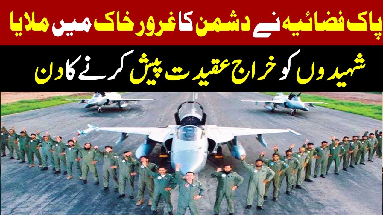 Pakistan Airforce Day | Special Transmission | GNN Tribute To Air Force Hero