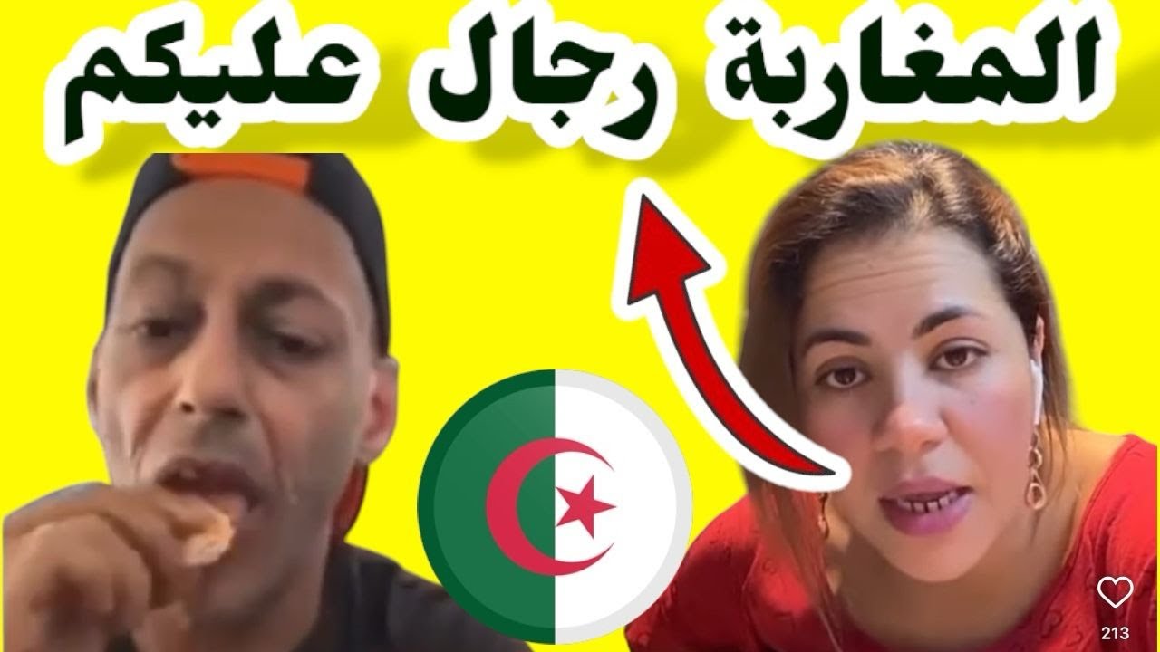 نوال الجزائرية من بريطانيا المغاربة دارو ليا الخير وأنا نحبهم   تصريح صادم للجمهور!