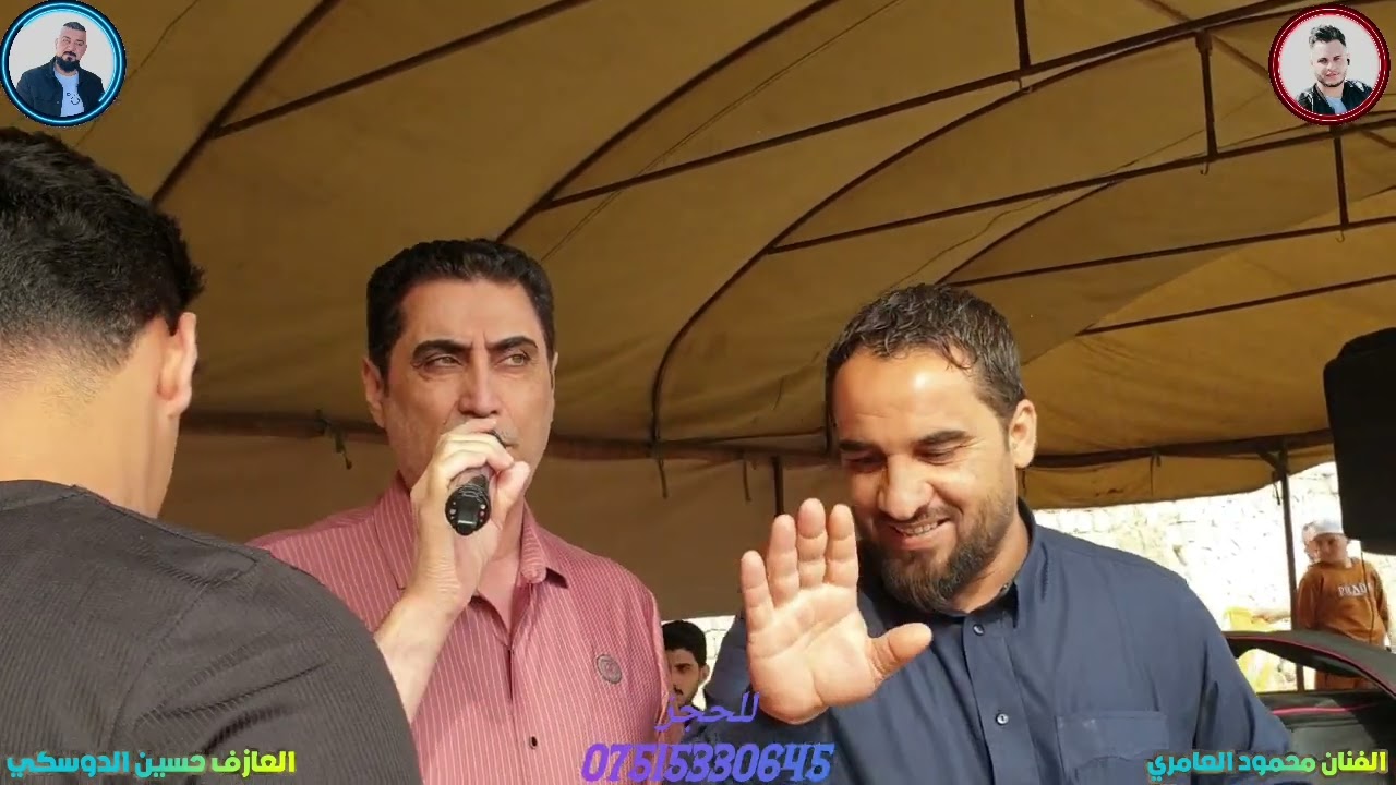 حفله يوسف و محمد الجبوري الفنان محمود العامري والعازف حسين الدوسكي