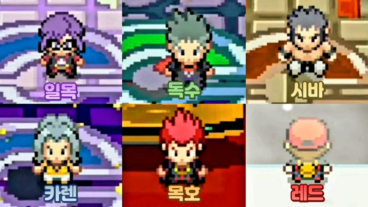 [픽셀 포켓 모험] 포켓몬 리그 사천왕 & 목호 & 레드 클리어