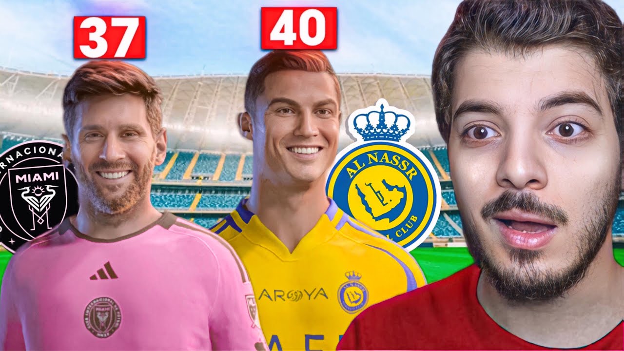 تحدي أكبر لاعب من كل نادي 🔥 😍