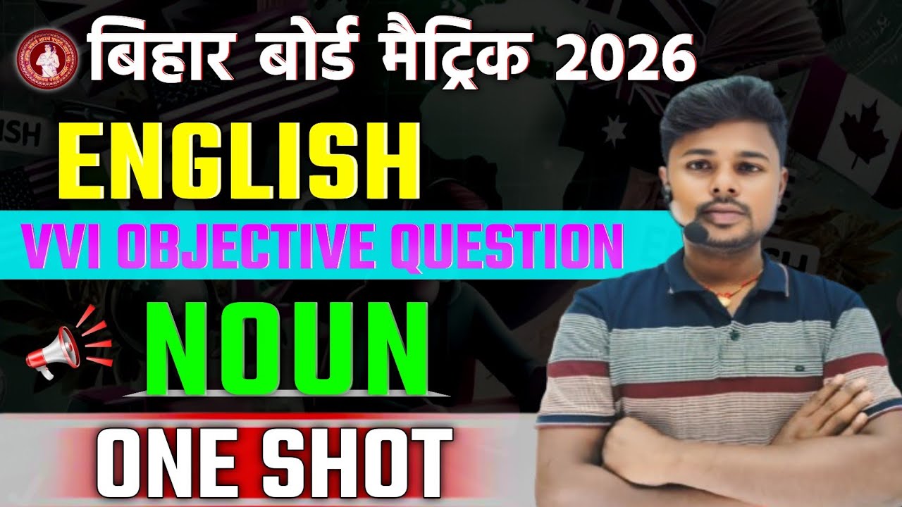 Class 10 & 12 Grammar | Noun Objective | Parts Of Speech | Noun English Grammar | Vvi Objective