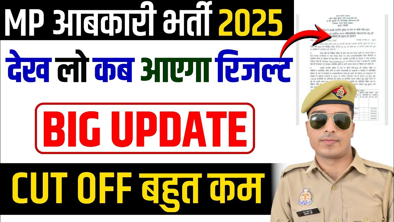 mp police excise constable result 2025 | mp police excise result 2025 | mp excise constable result 