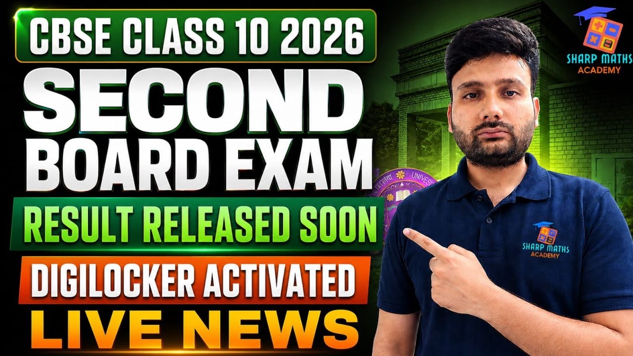 CBSE Class 10 Second Board Result 2026 Released Soon | When Will the Result Be Declared? #result2...