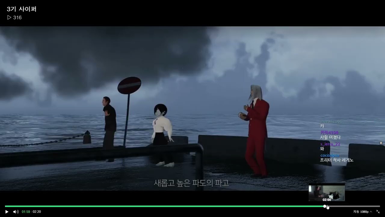 고멤3기 싸이퍼(프리터, 융터르, 비즈니스킴) [우왁굳 반응]