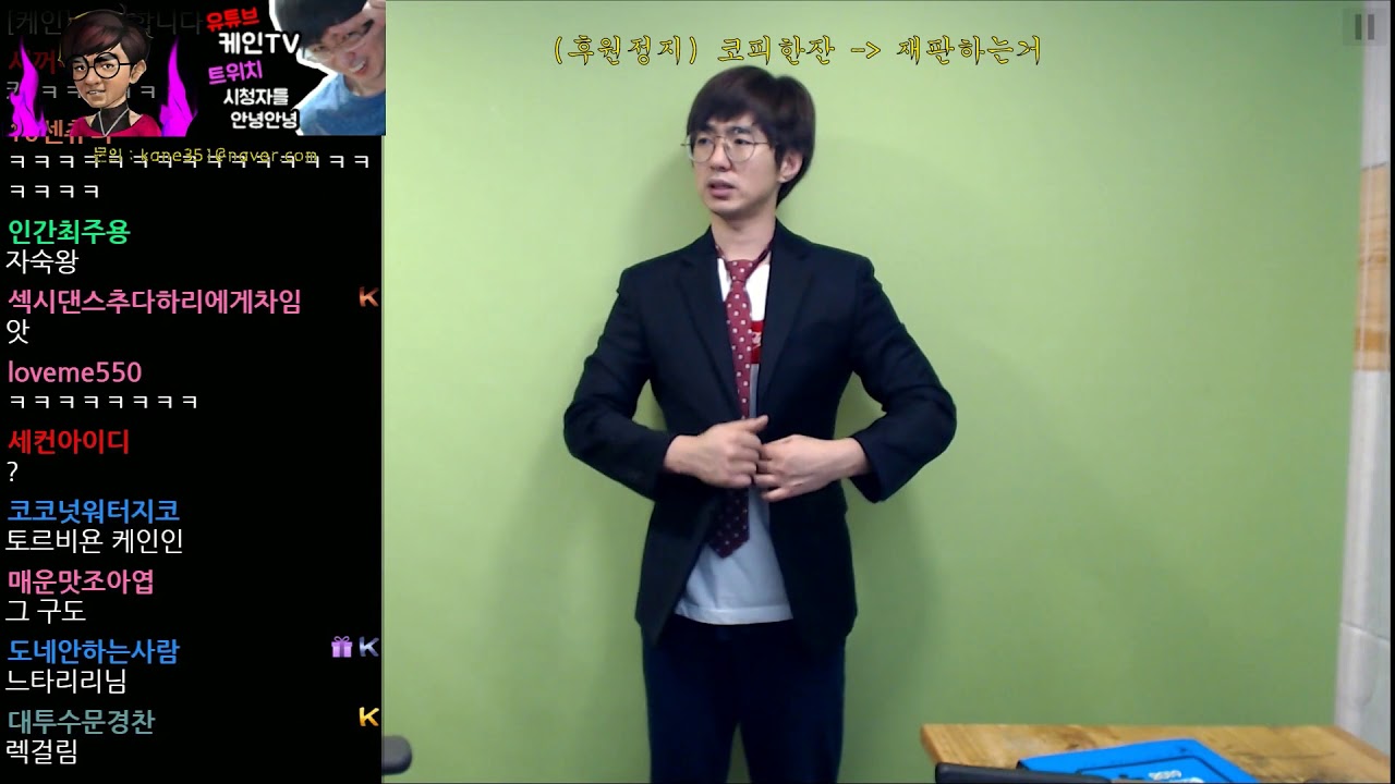 [케인 소스 원본] 안 죄송해 임마